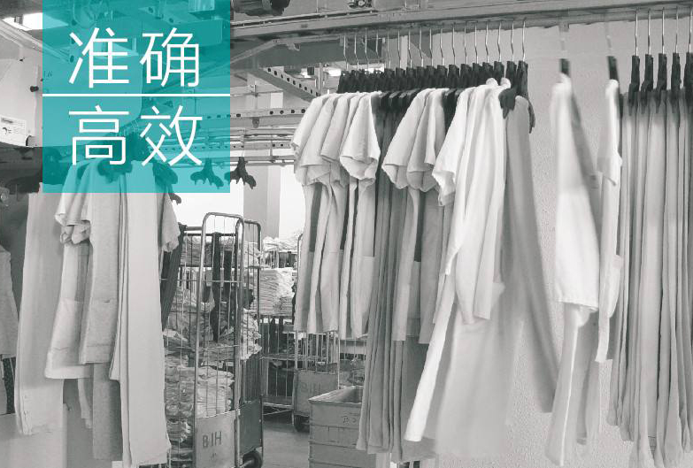 RFID技術(shù)在布草洗滌管理中的應(yīng)用優(yōu)勢